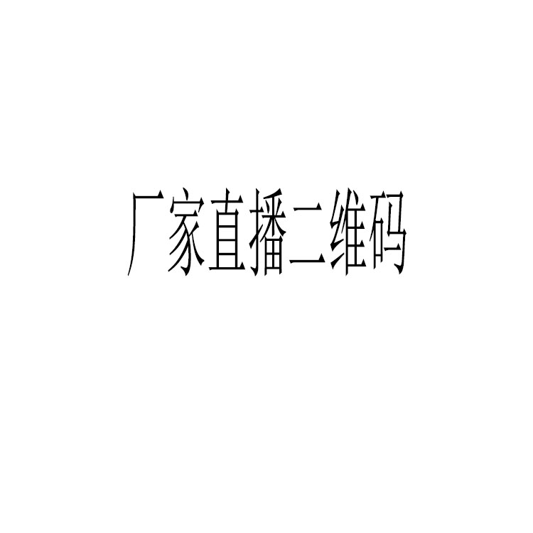 温州市佳路眼镜有限公司