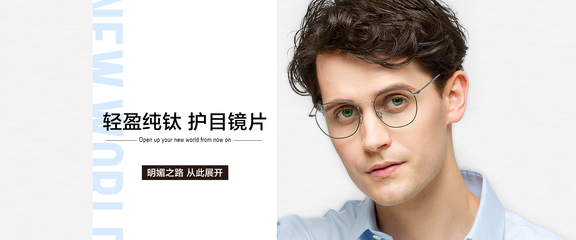温州凯弗罗眼镜有限公司