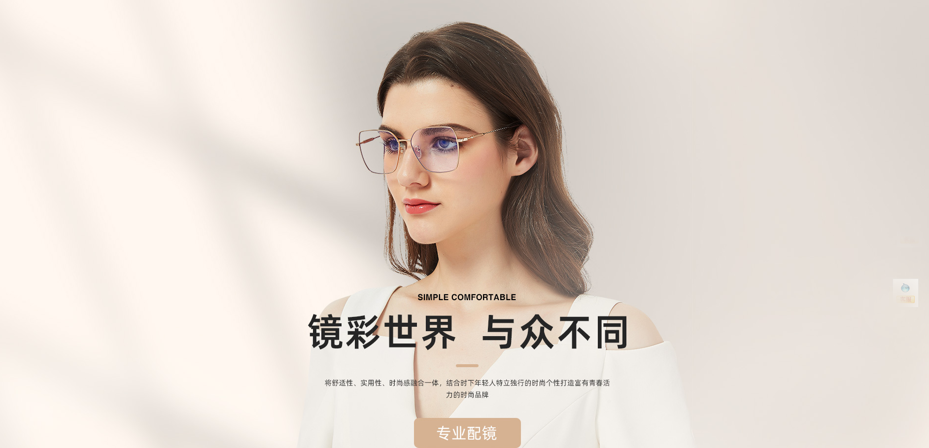 温州市八达光学有限公司