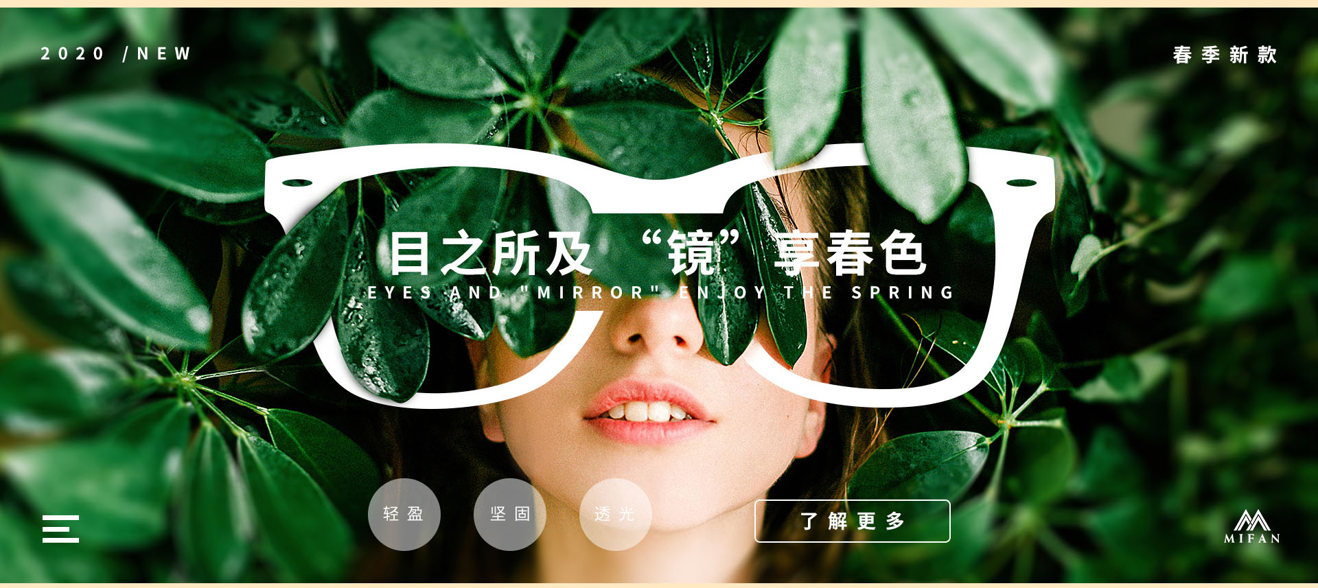 温州米凡电子商务有限公司