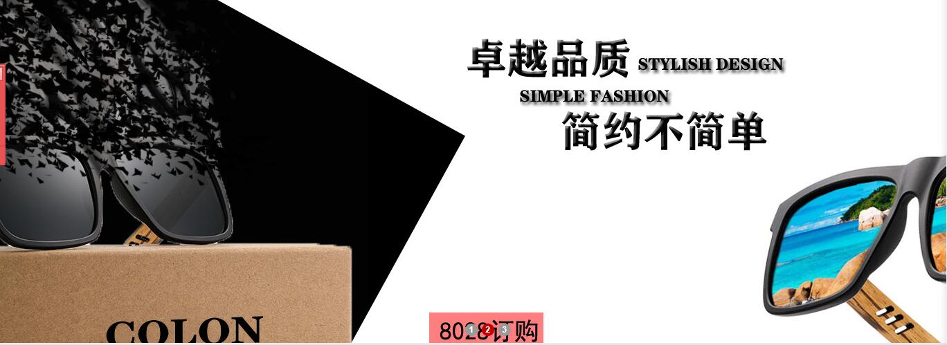 温州启铭眼镜有限公司