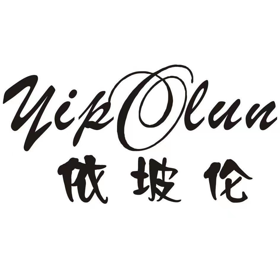 温州市依坡伦眼镜制造有限公司