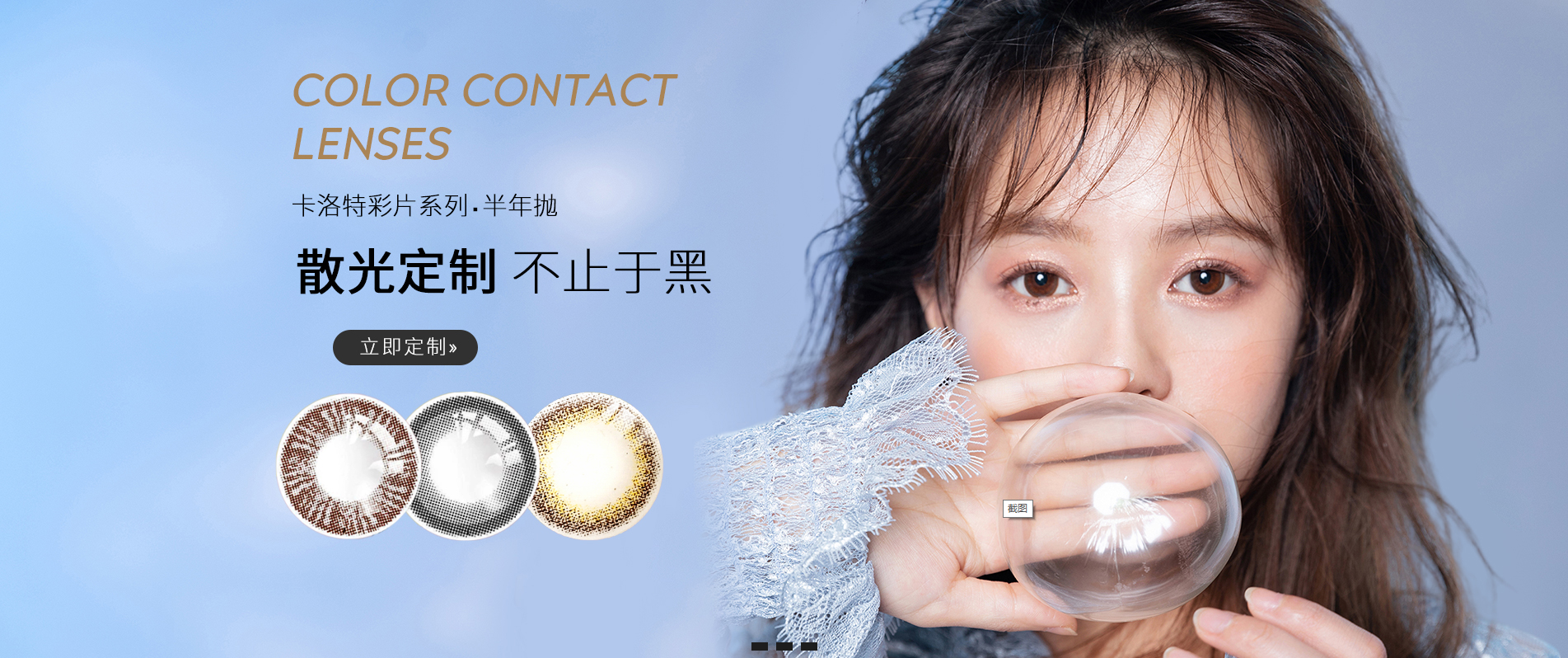 温州市思路眼镜有限公司