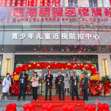 “瓯海眼镜”区域名牌全国首店开张