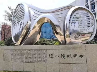 中国（瓯海）眼镜小镇“品牌街” 招商办法 