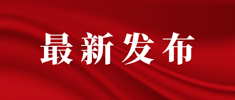 通知| 温州市眼镜电商行业协会纳新，快申请入会吧！