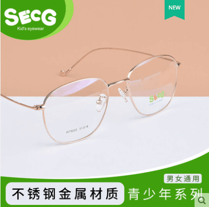 SECG品牌儿童眼镜框 男女童超轻金属镜架 近视远视弱视 学生配镜
