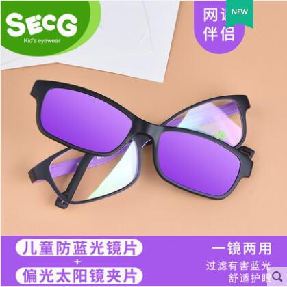 SECG品牌儿童护目镜 儿童防蓝光眼镜小孩阅读保护眼睛小童