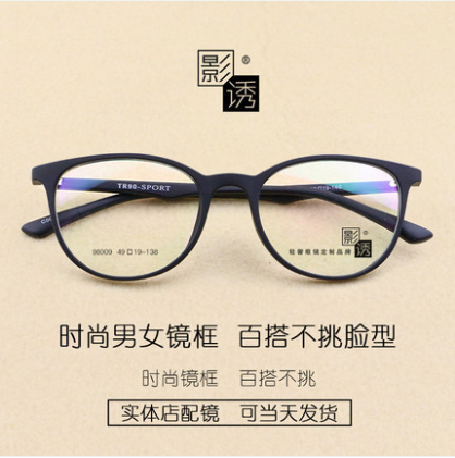 近视眼镜男女平光超轻全框黑舒适配眼睛近视镜眼镜框架成品有度数