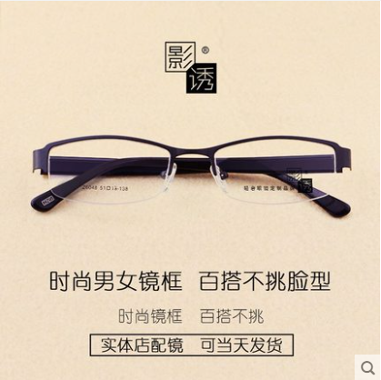 近视眼镜男有度数超轻眼镜框半框舒适配眼镜成品眼睛近视镜男