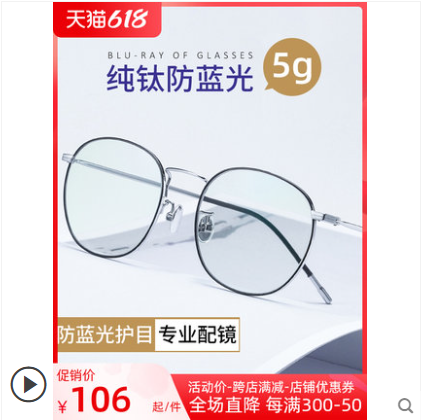 纯钛防辐射抗蓝光疲劳眼镜变色近视眼睛框男女潮配电脑护眼平光镜