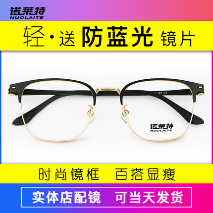 近视眼镜女男可配有度数配眼镜小红书网红超轻眼镜框成品平光镜架