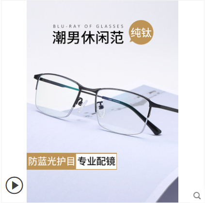 纯钛防辐射抗蓝光眼镜黑框变色近视眼镜男大脸电脑护目平光眼镜架