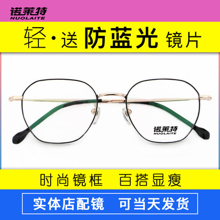 防蓝光近视眼镜男潮韩版有度数金属框变色大脸圆脸配眼睛女眼镜框