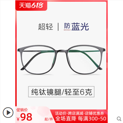 超轻近视眼镜男透明潮流时尚复古大脸全框配成品有度数眼睛框镜架