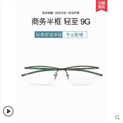 近视眼镜可配度数男 商务半框超轻眼镜架 眼睛男近视镜半框配镜
