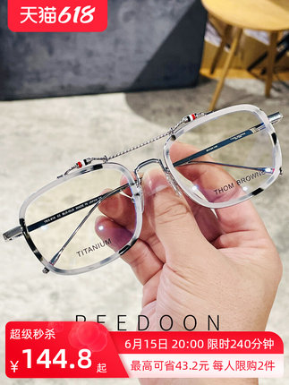 复古双梁眼镜框男高度近视防蓝光辐射素颜大脸眼镜架可配度数女潮