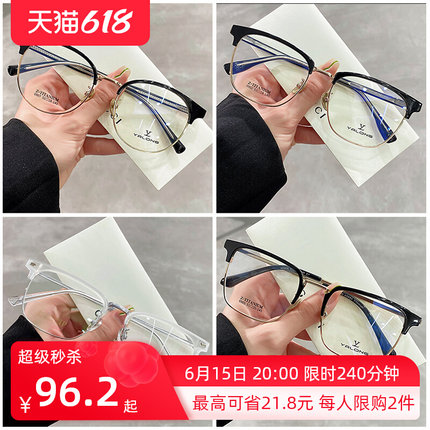 超轻纯钛近视眼镜男潮网上可配有度数散光眼睛框镜架女变色防蓝光