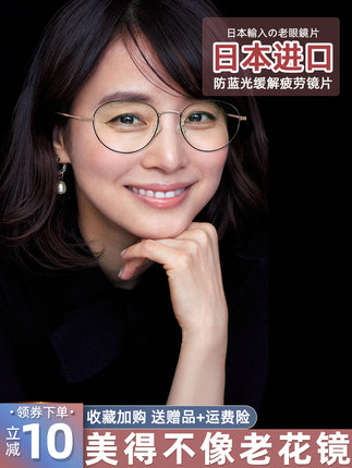 老花镜女款进口防蓝光高清高档品牌时尚超轻远视正品女士老花眼镜