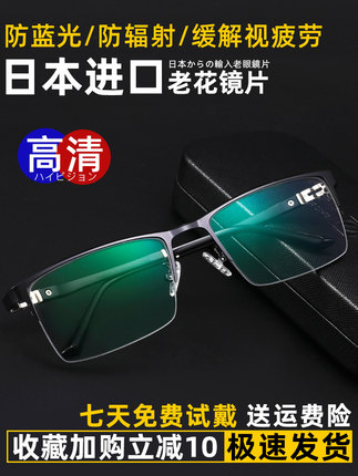 进口智能变焦防蓝光老花镜男士远近两用高清高端变色老光远视眼镜