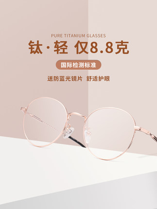 Refect纯钛日系网红素颜圆框近视眼镜女港风高级感护眼度数可配