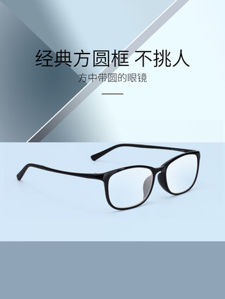 refect超轻无菌TR90男女可配近视眼镜框舒适护目全框防蓝光眼镜架