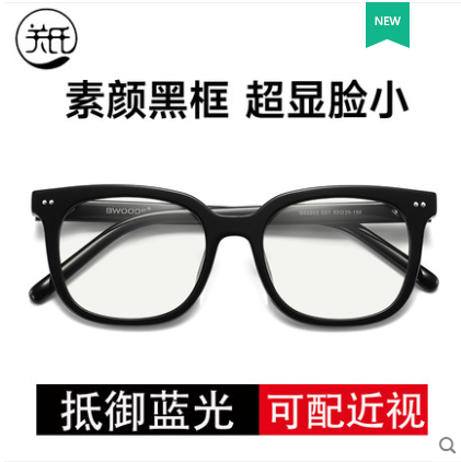GM黑框防蓝光防辐射眼镜女时尚感光变色近视眼镜圆脸素颜平光镜男
