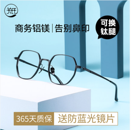 防蓝光防辐射眼镜男变色护目大框近视眼镜男可配圆脸眼镜平光镜框
