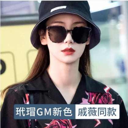 戚薇同款GM墨镜女大脸显瘦玳瑁框2021新款网红开车专用太阳眼镜男