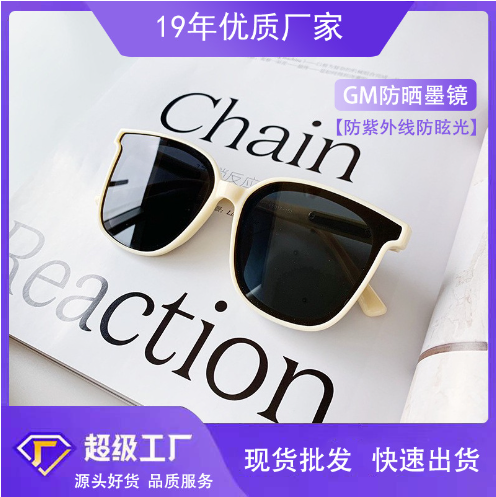 gm同款墨镜女新款高档ins潮流男士防晒防紫外线太阳眼镜大脸显瘦