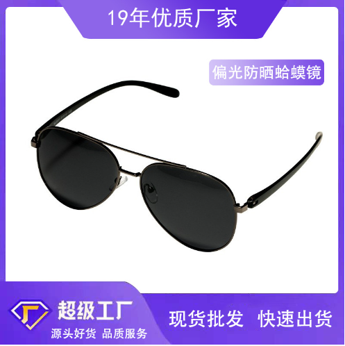  飞行员偏光墨镜男女开车驾驶防紫外线太阳眼镜新款防晒时尚蛤蟆镜