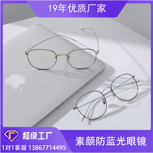 防蓝光眼镜框女新款平光黑框素颜神器超轻纯记忆钛架近视成品批发