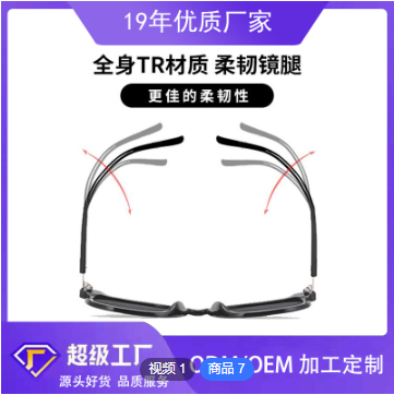 加工定制TR90材质太阳眼镜开模订做防晒防紫外线偏光超轻gm墨镜