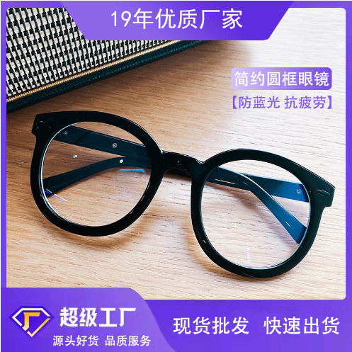 黑色圆框防蓝光眼镜女素颜时尚TR90圆框眼镜框架韩版潮平光护目镜