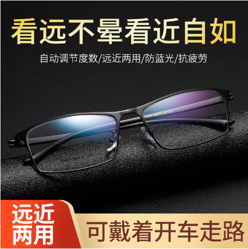  新款高档tr防蓝光智能渐进多焦点老花眼镜女远近两用老视镜男批发