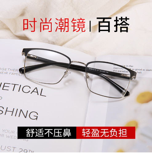  配全框近视镜男镜近视眼镜商务时尚平光镜超轻眼镜