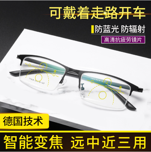 新款时尚高档渐进多焦点智能防蓝光半框老花眼镜女男远近两用批发