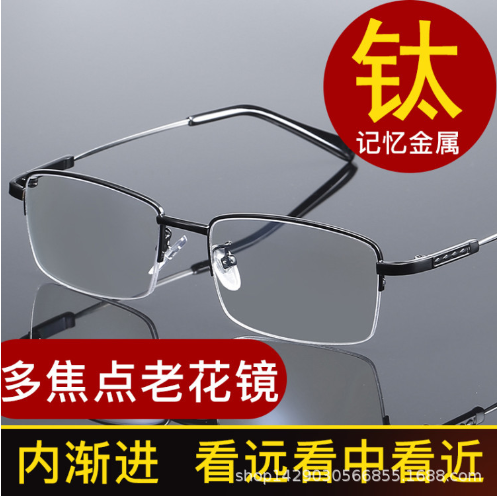 记忆钛防蓝光老花镜男自动变焦渐进多焦远近两用老花眼镜