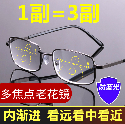老花镜内渐进多焦点远近两用防蓝光老花眼镜男女智能自动变焦眼镜
