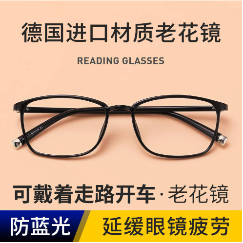 批发渐进多焦点老花镜智能自动变焦tr90眼镜远近两用防蓝光老视镜