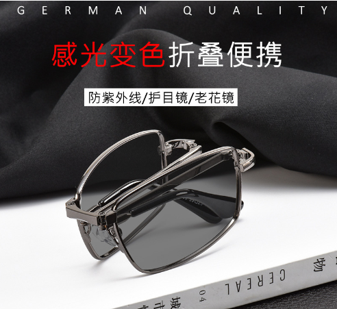 变色老花镜折叠男女防蓝光防雾防紫外线眼镜便携式老视镜老花眼镜