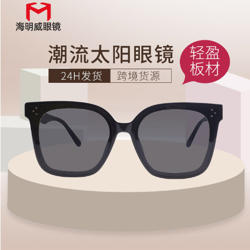 板材墨镜女显瘦黑色板材眼镜框墨镜男款新款太阳眼镜旅游外出百搭