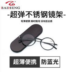 2021防蓝光超轻老花镜超薄老人花镜老人时尚圆款纸片金属老花眼镜