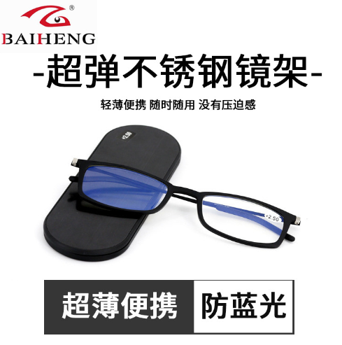 2021防蓝光老花镜高清老人时尚老花眼镜超薄远近两用纸片眼镜批发