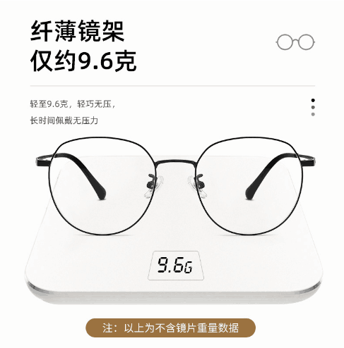 新款柔软近视眼镜框金属纯钛纤细精致护眼无感边框男女通用眼镜架