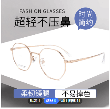 【定制】小红书大框半钛眼镜框时尚超轻多边眼镜学生配镜近视架