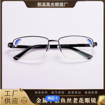 厂家供应 睛典IP电镀男士半框老花眼镜时尚潮流老花镜加工可定
