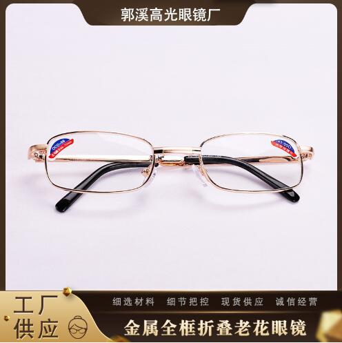 金属折叠玻璃加膜全框老花眼镜,折叠老花镜