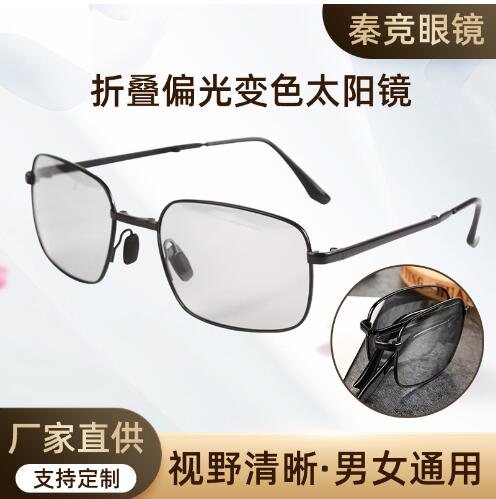 男士金属框架偏光折叠变色太阳镜 时尚便携自动智能感光高清太阳
