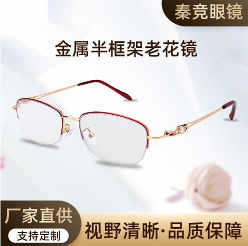 新款女式商务老花镜 轻薄半框复古眼镜架 品质光学老花眼镜
